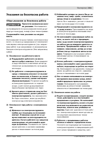 Страница 110