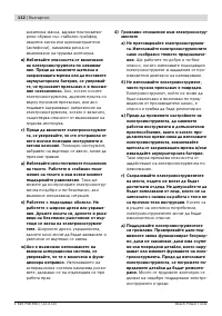 Страница 111