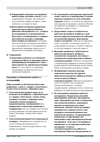 Страница 112