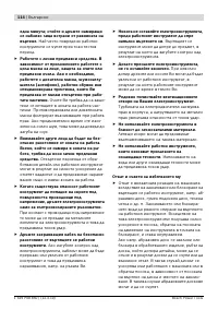 Страница 113