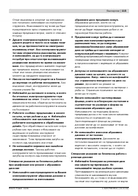 Страница 114