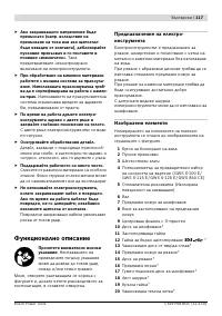 Страница 116