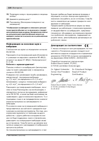 Страница 117