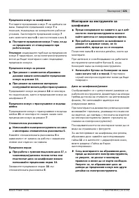 Страница 120