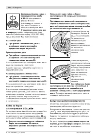 Страница 121