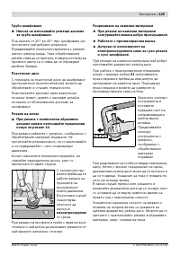 Страница 124