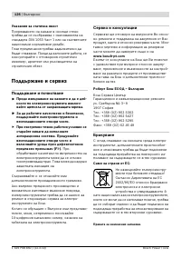 Страница 125