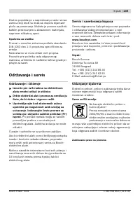 Страница 138