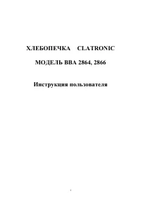 Clatronic BBA 2866