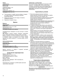 Страница 13