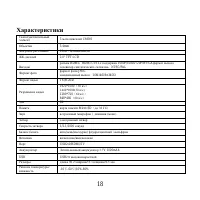 Страница 18