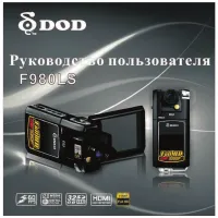 DOD F980LS