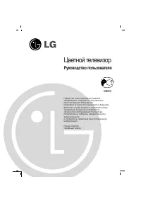 LG 21FS7RG