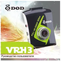 DOD VRH3