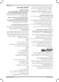 Страница 254