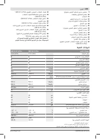 Страница 259