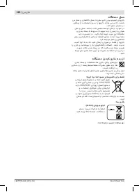 Страница 262