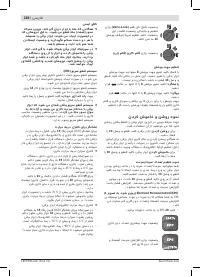 Страница 264