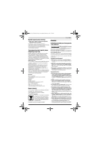 Страница 105