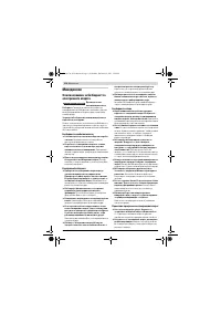 Страница 116