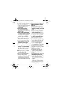 Страница 117