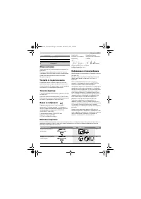 Страница 119