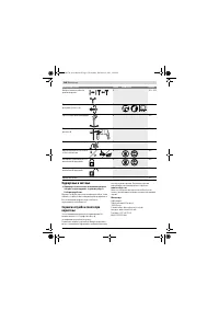 Страница 120