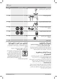 Страница 150