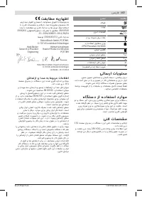 Страница 157