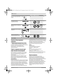 Страница 108
