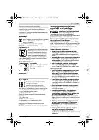 Страница 109