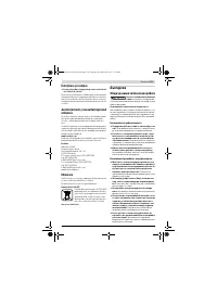 Страница 119