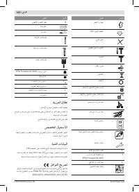 Страница 120