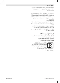 Страница 123