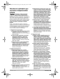 Страница 110