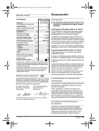 Страница 120