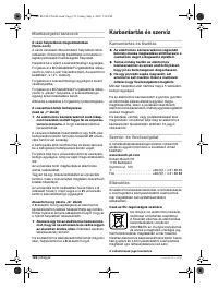 Страница 123