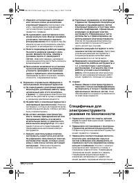 Страница 125