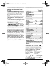 Страница 127