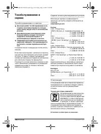 Страница 131