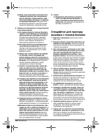 Страница 133