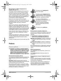 Страница 137