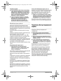 Страница 138