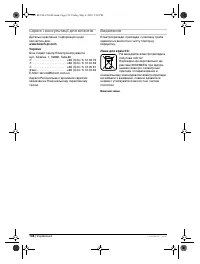 Страница 139