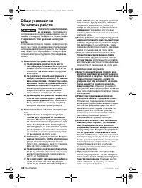 Страница 147