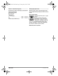 Страница 161