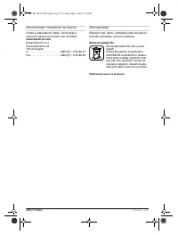 Страница 175