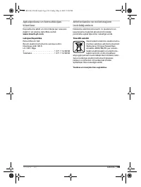 Страница 190