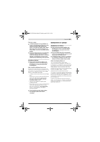 Страница 105