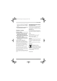 Страница 113